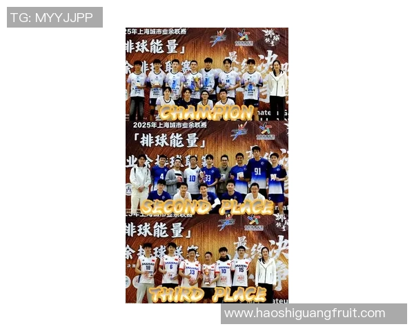 上海排球队引领排球技术革新十大趋势解析 上海排球队引领排球技术革新十大趋势解析